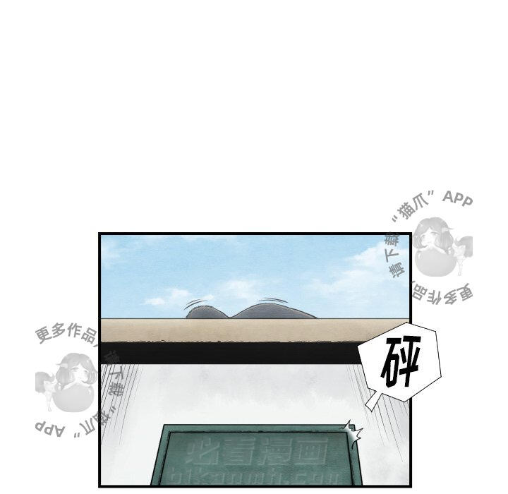 TWO MEN~共存 第38话 38 第75页