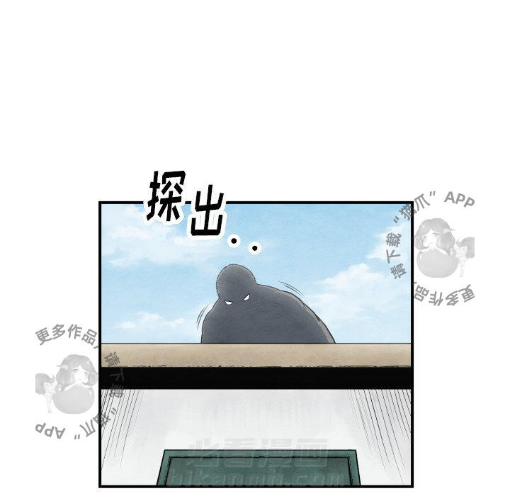 TWO MEN~共存 第38话 38 第76页