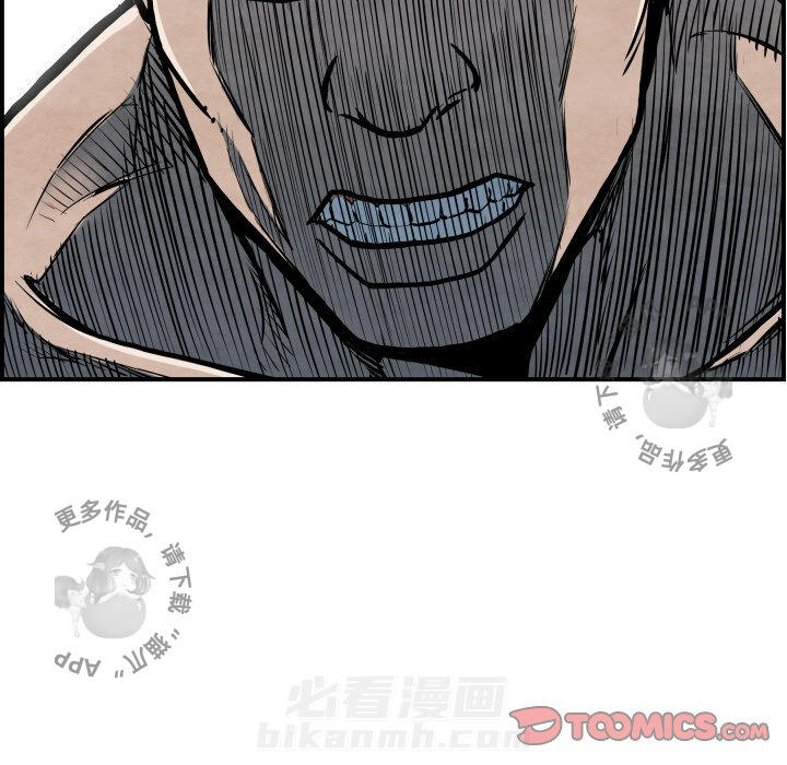 TWO MEN~共存 第38话 38 第78页