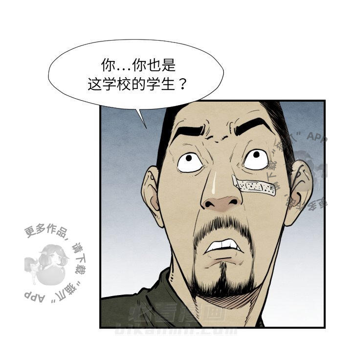 TWO MEN~共存 第38话 38 第10页
