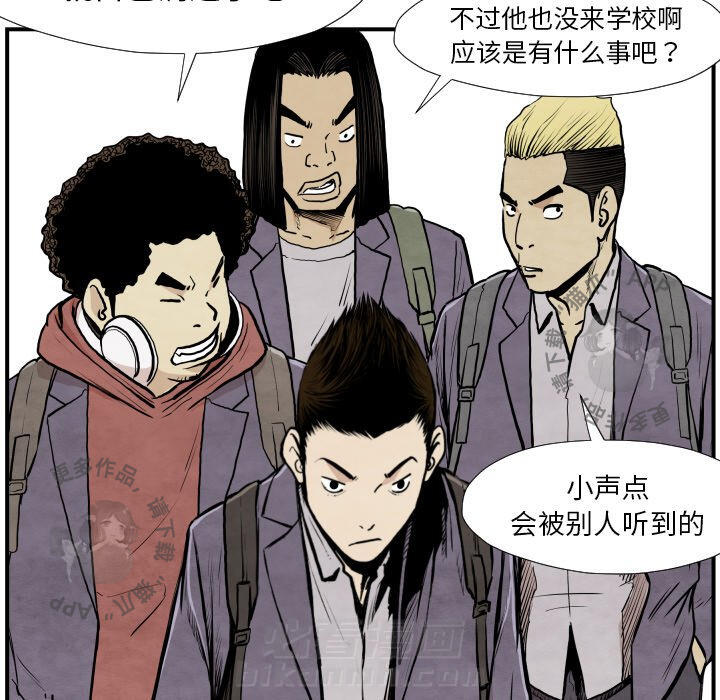 TWO MEN~共存 第38话 38 第99页