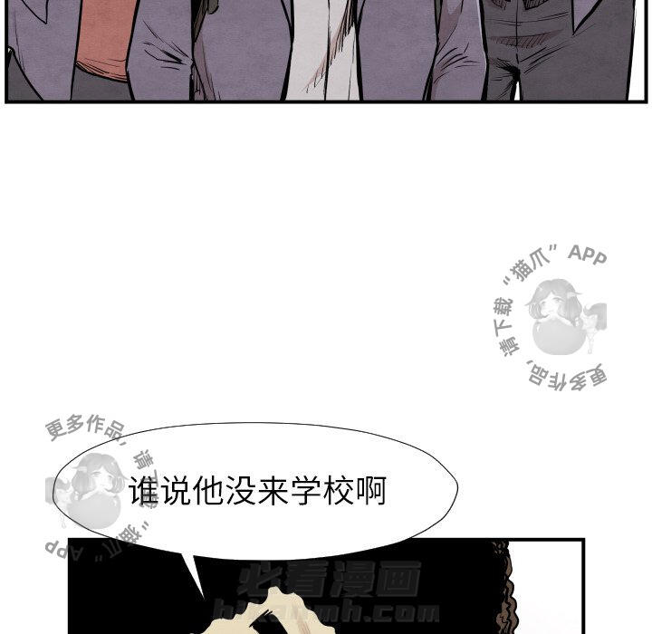 TWO MEN~共存 第38话 38 第100页