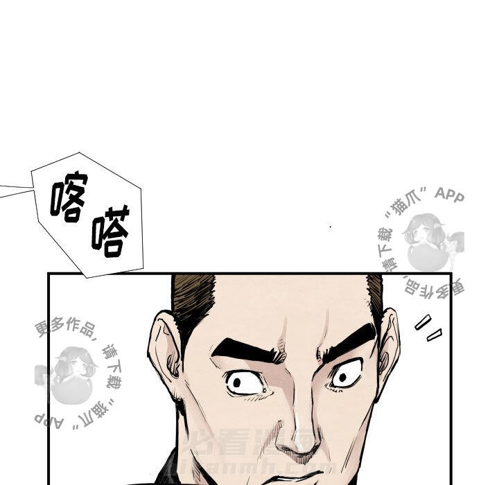 TWO MEN~共存 第39话 39 第101页