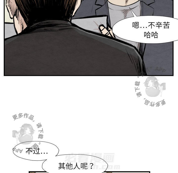 TWO MEN~共存 第39话 39 第106页