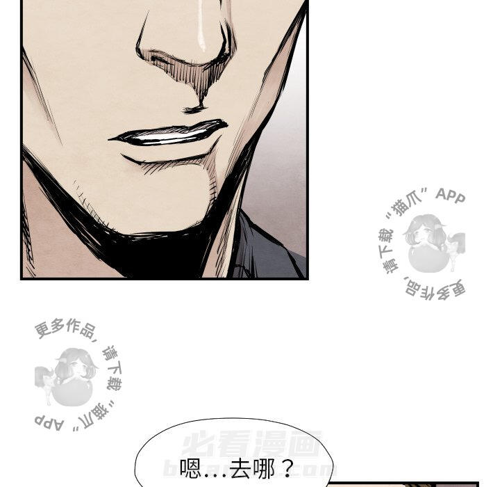 TWO MEN~共存 第39话 39 第110页
