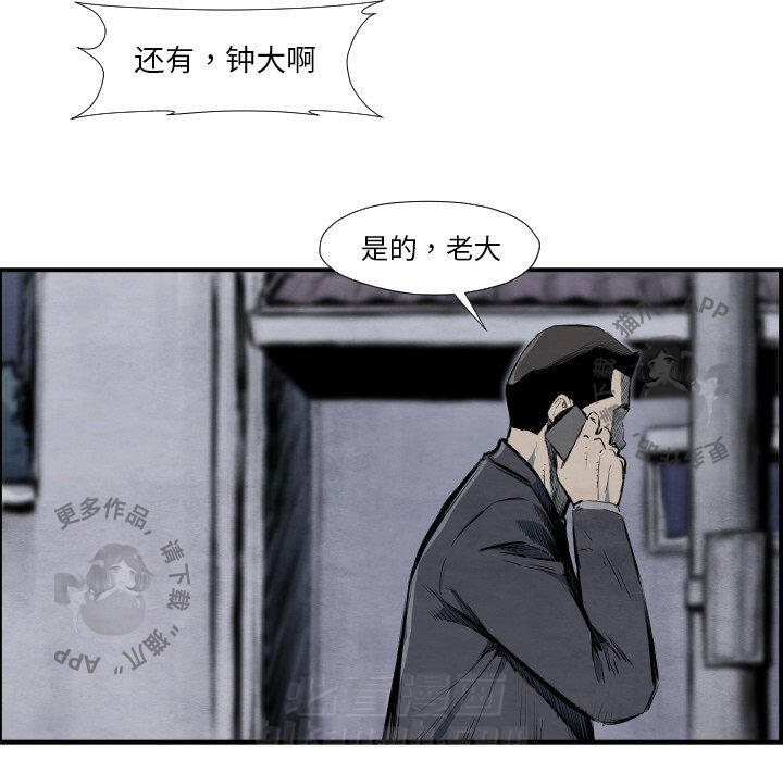 TWO MEN~共存 第39话 39 第15页