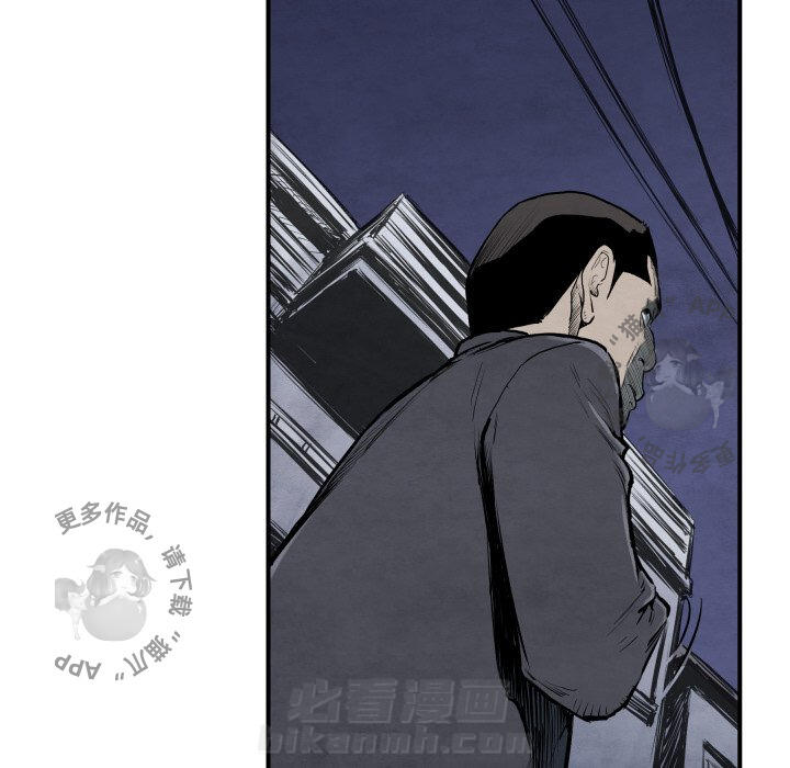 TWO MEN~共存 第39话 39 第21页
