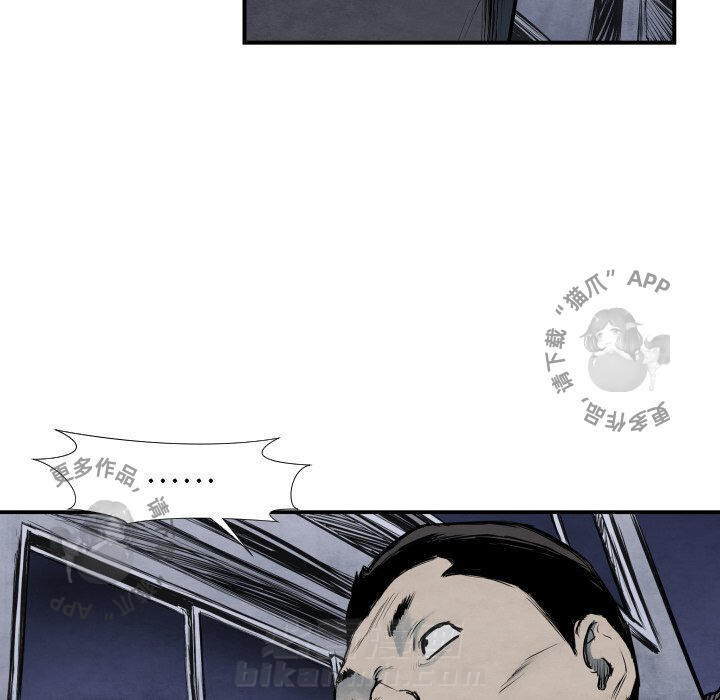 TWO MEN~共存 第39话 39 第22页
