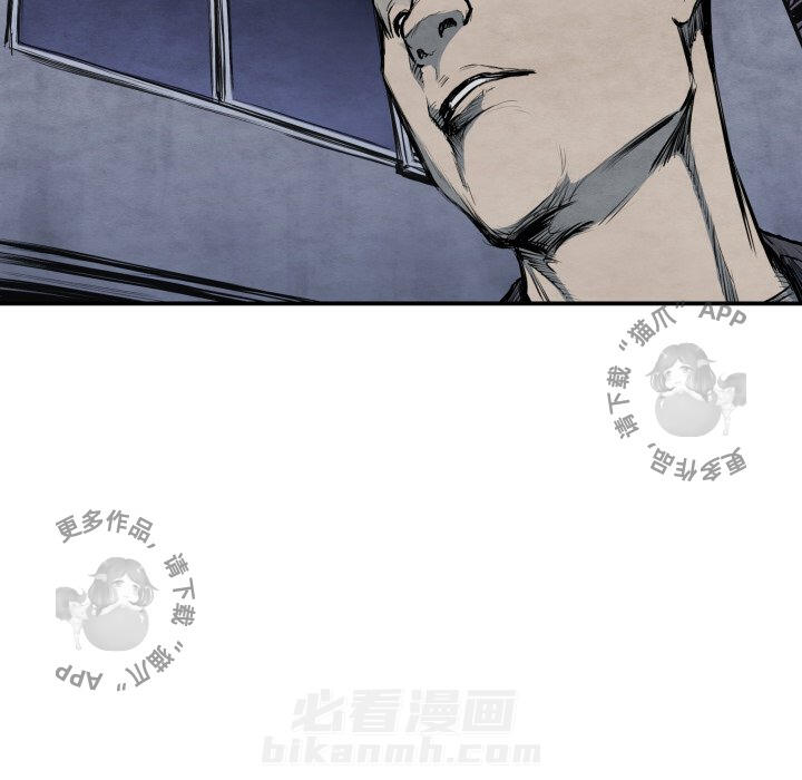 TWO MEN~共存 第39话 39 第23页