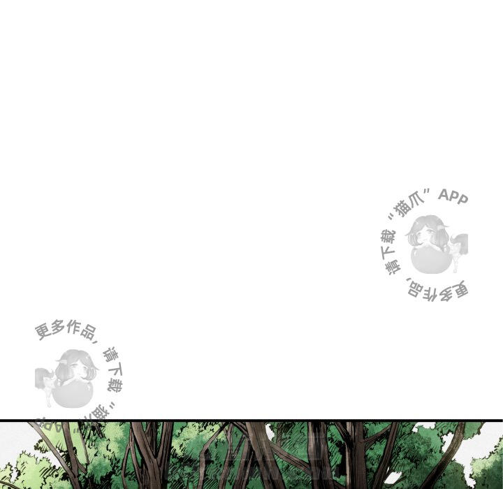 TWO MEN~共存 第39话 39 第24页