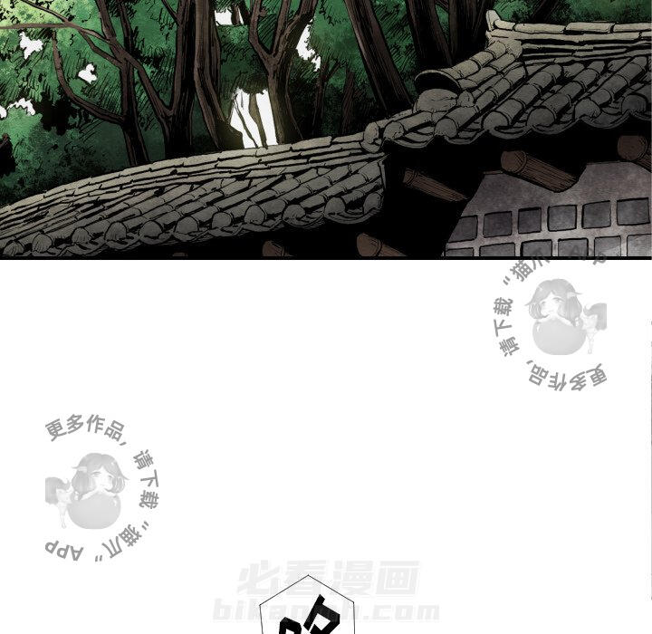 TWO MEN~共存 第39话 39 第25页