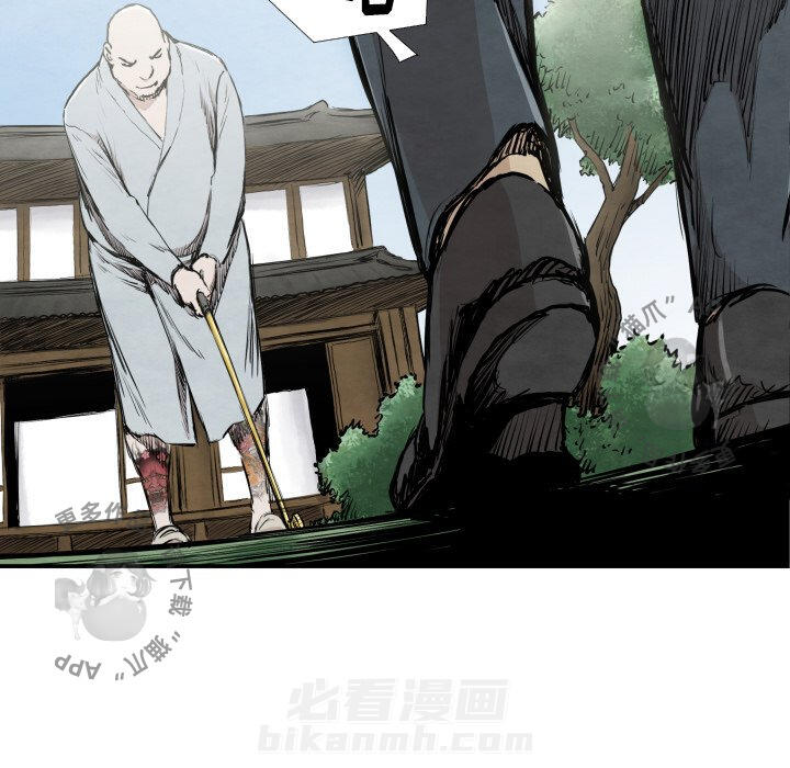 TWO MEN~共存 第39话 39 第27页