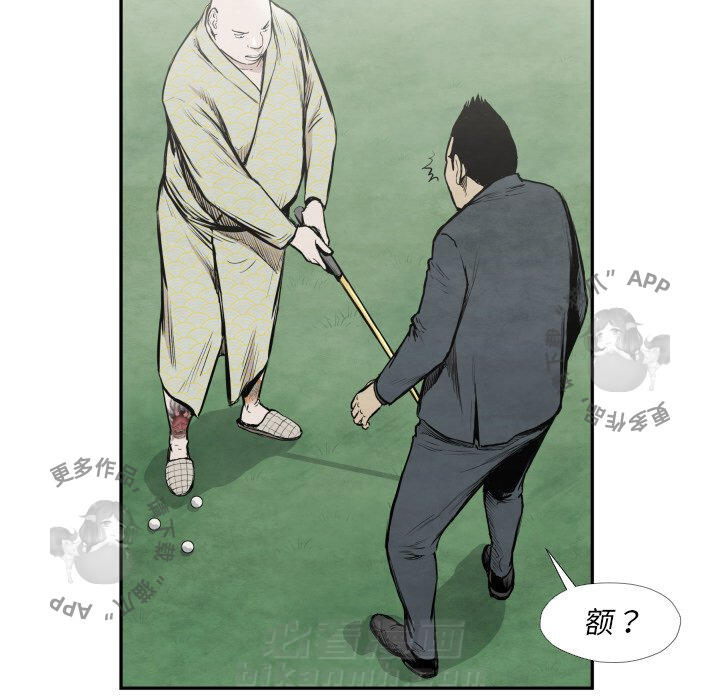 TWO MEN~共存 第39话 39 第30页