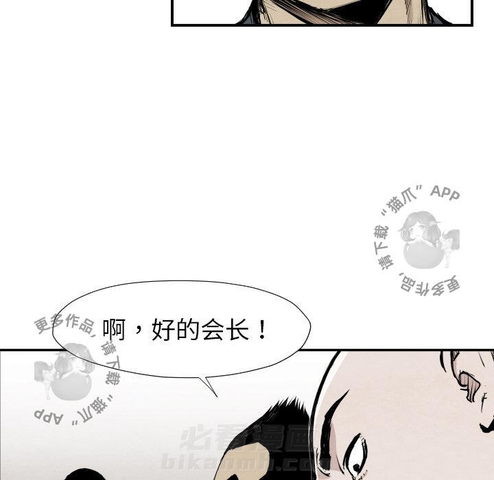 TWO MEN~共存 第39话 39 第35页