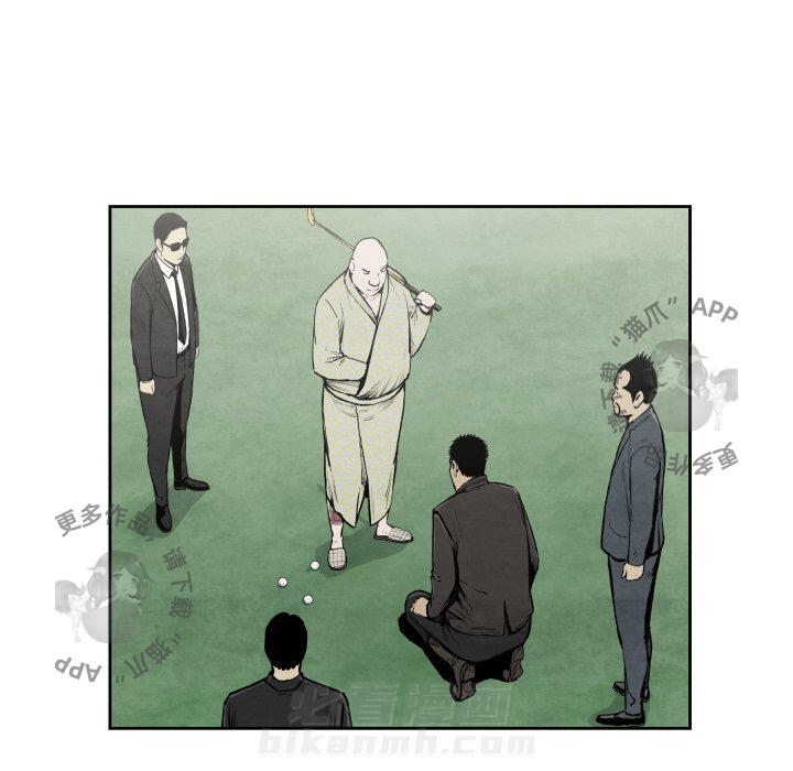 TWO MEN~共存 第39话 39 第38页