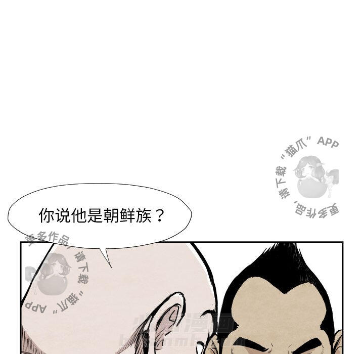 TWO MEN~共存 第39话 39 第39页