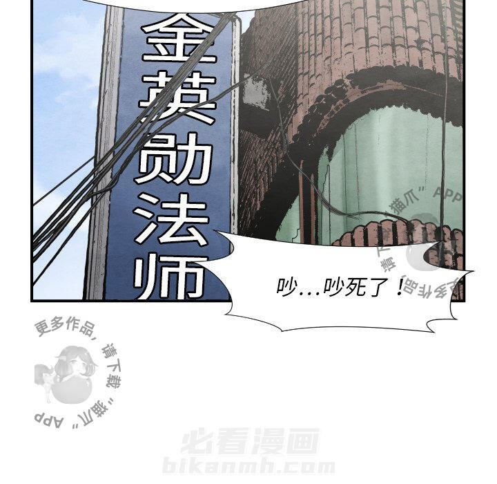TWO MEN~共存 第39话 39 第50页