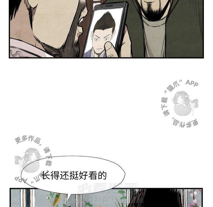TWO MEN~共存 第39话 39 第73页