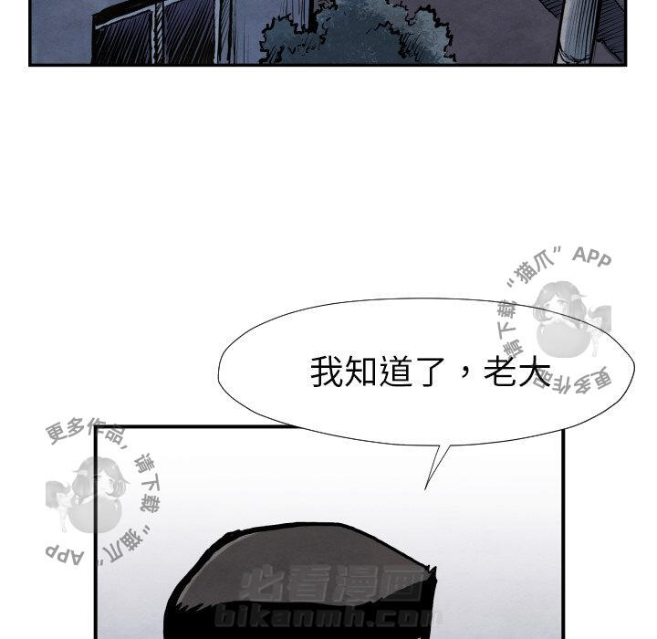 TWO MEN~共存 第39话 39 第10页