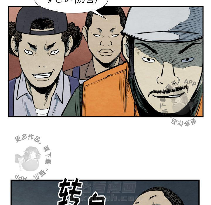 TWO MEN~共存 第40话 40 第110页