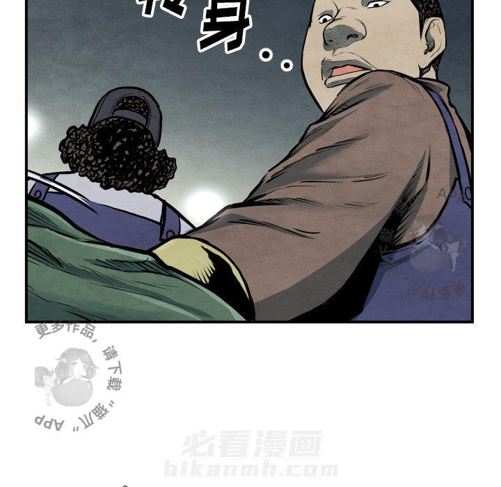 TWO MEN~共存 第40话 40 第111页
