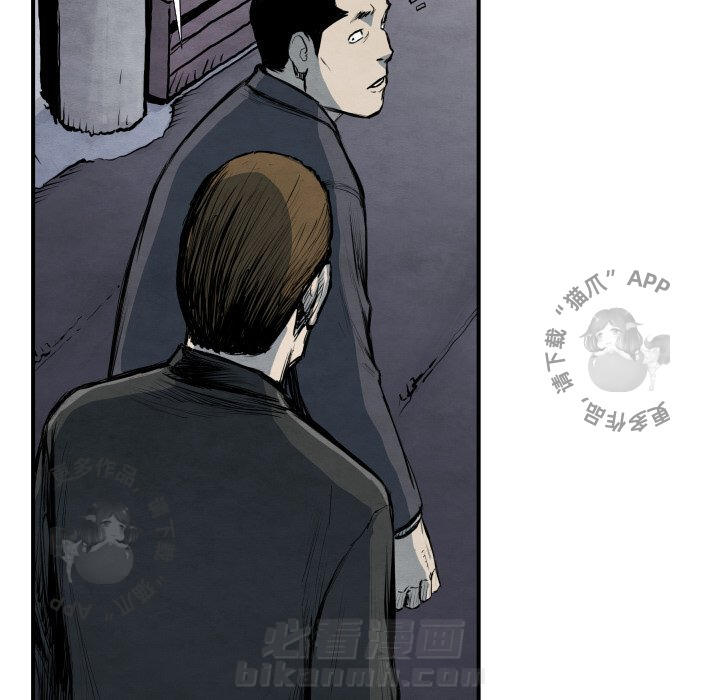 TWO MEN~共存 第40话 40 第15页