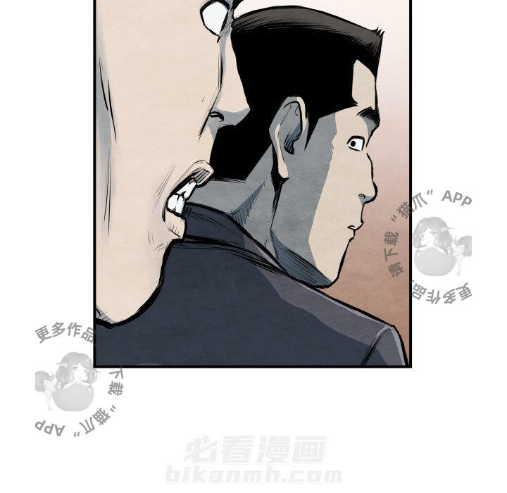 TWO MEN~共存 第40话 40 第17页