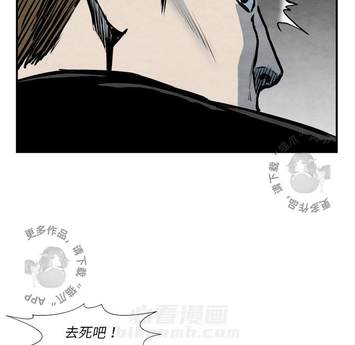 TWO MEN~共存 第40话 40 第77页