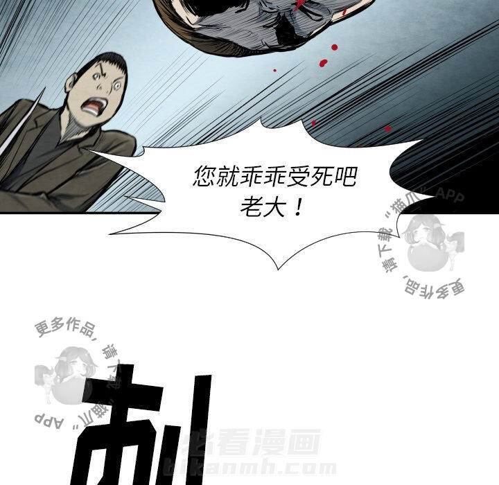 TWO MEN~共存 第40话 40 第92页