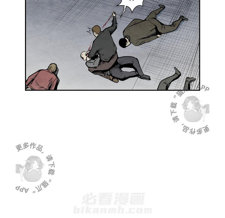TWO MEN~共存 第41话 41 第11页