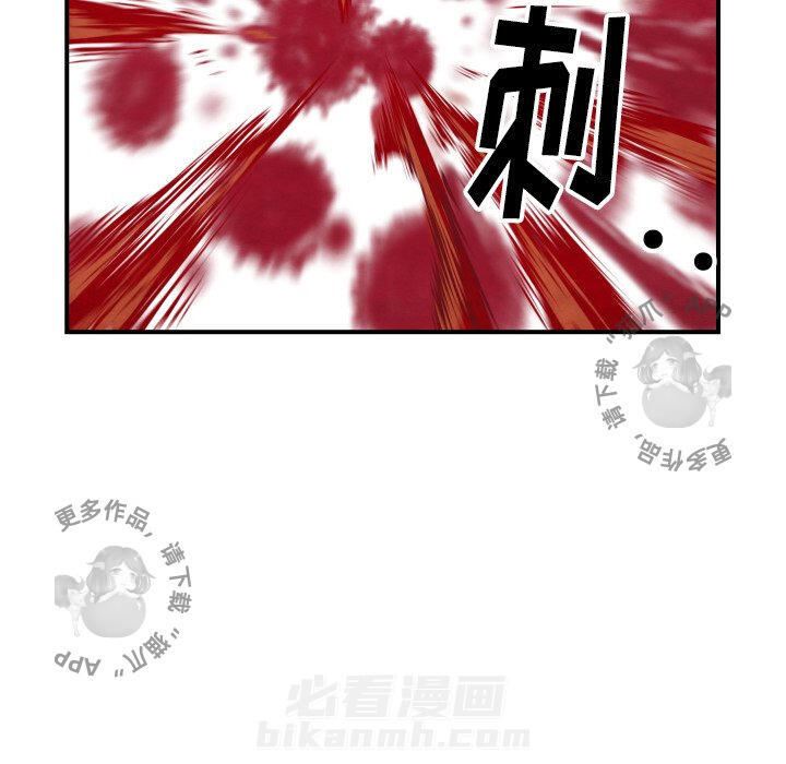 TWO MEN~共存 第41话 41 第113页