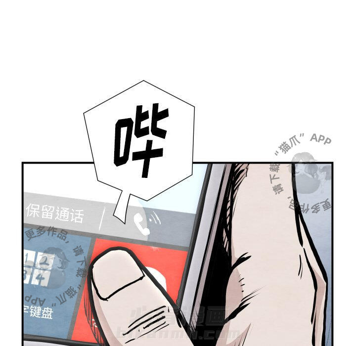 TWO MEN~共存 第41话 41 第124页