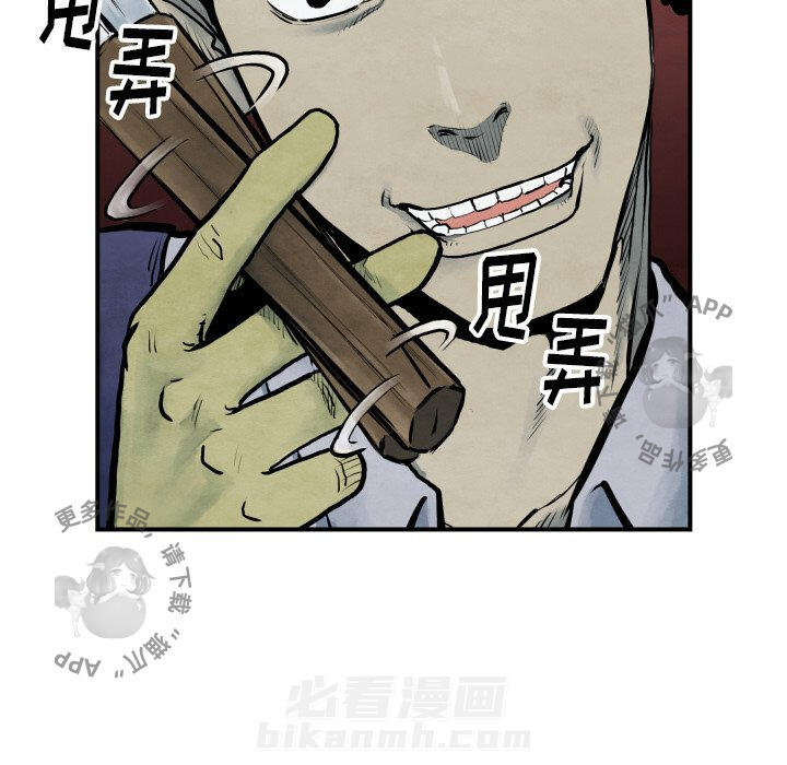 TWO MEN~共存 第41话 41 第23页