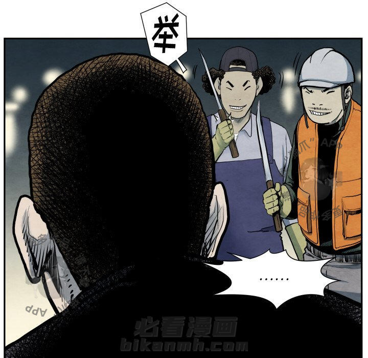 TWO MEN~共存 第41话 41 第24页