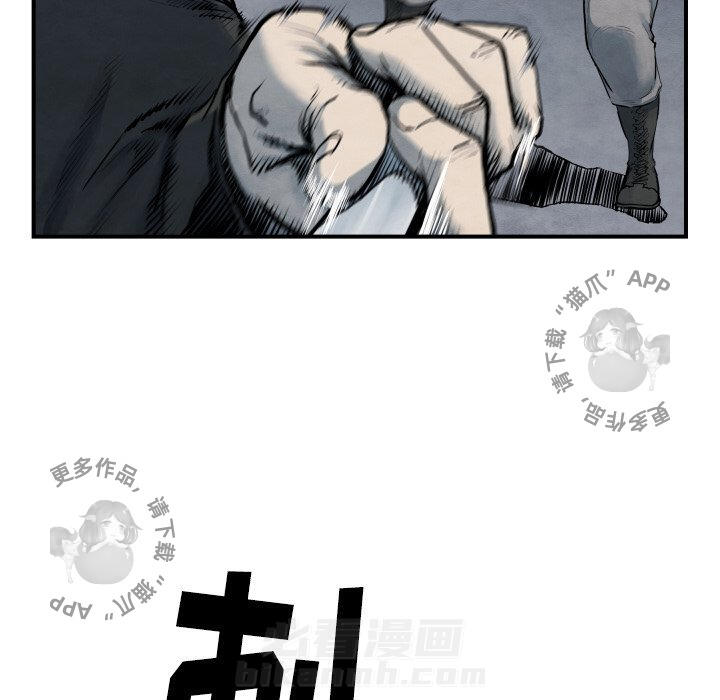 TWO MEN~共存 第41话 41 第38页