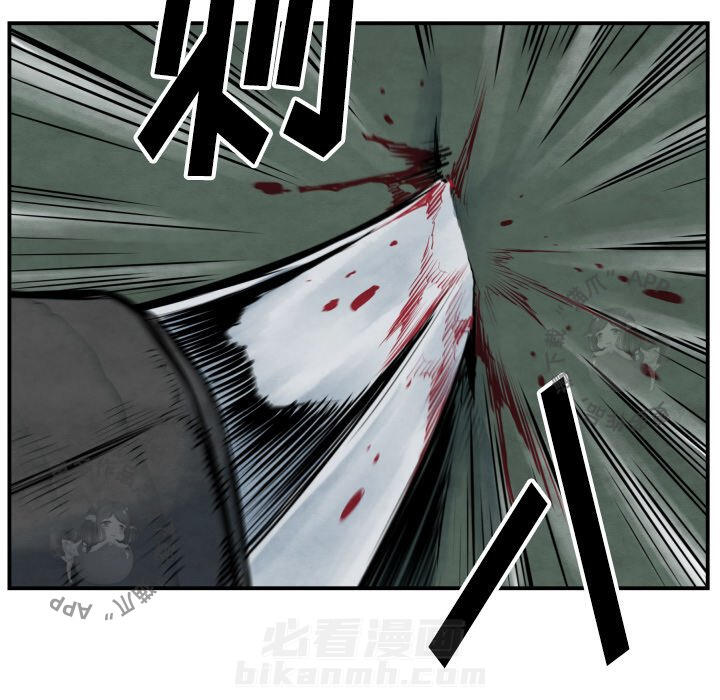 TWO MEN~共存 第41话 41 第39页