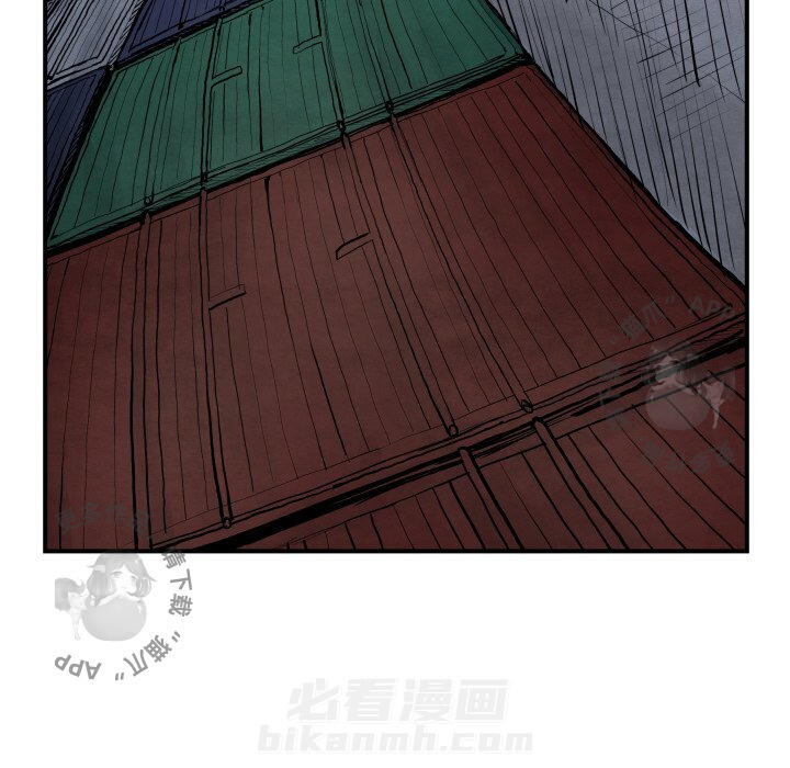 TWO MEN~共存 第41话 41 第44页