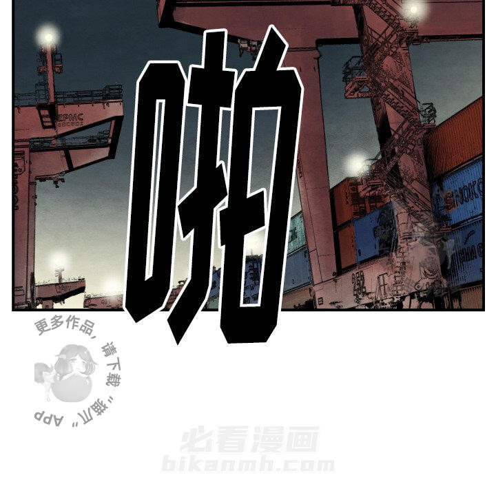 TWO MEN~共存 第41话 41 第48页