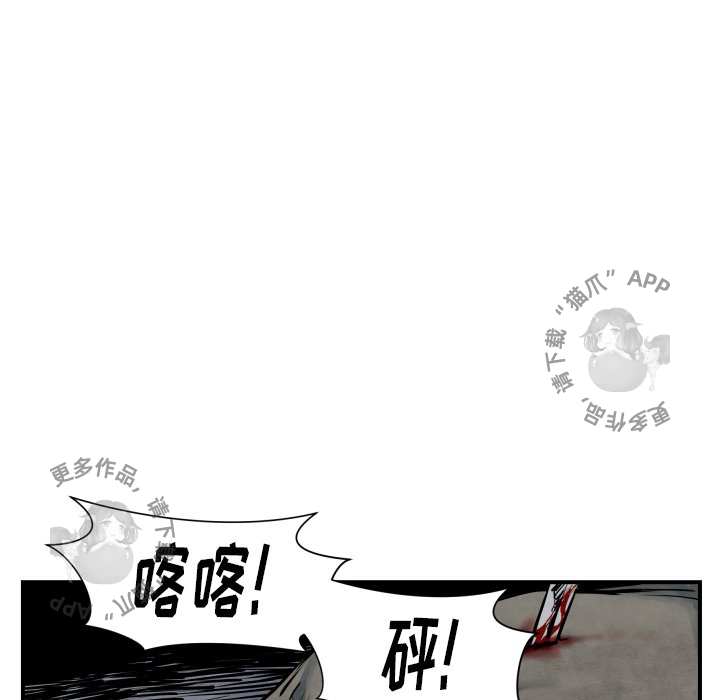 TWO MEN~共存 第41话 41 第49页