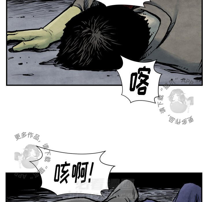 TWO MEN~共存 第41话 41 第50页