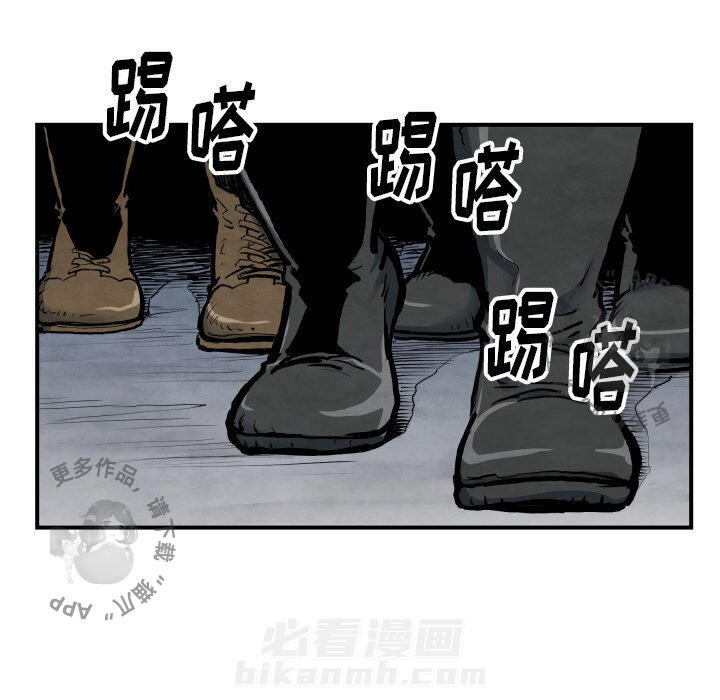TWO MEN~共存 第41话 41 第9页