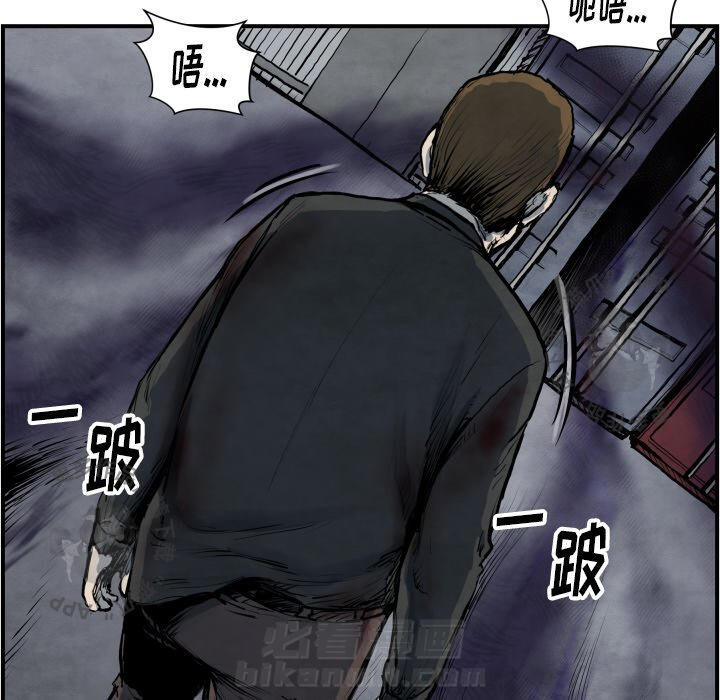 TWO MEN~共存 第41话 41 第82页