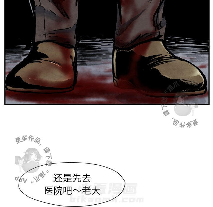 TWO MEN~共存 第41话 41 第97页