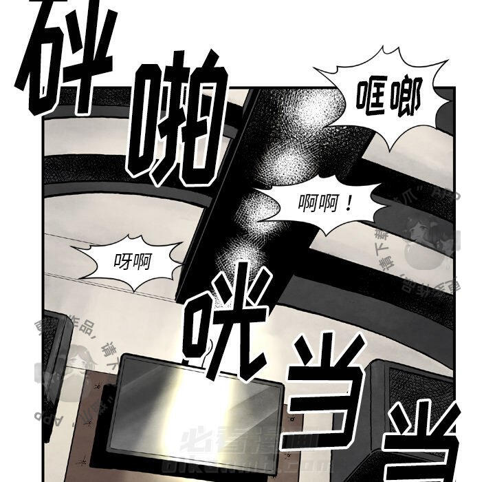 TWO MEN~共存 第43话 43 第103页