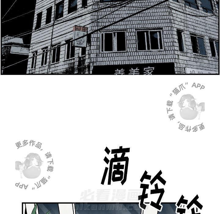 TWO MEN~共存 第43话 43 第107页