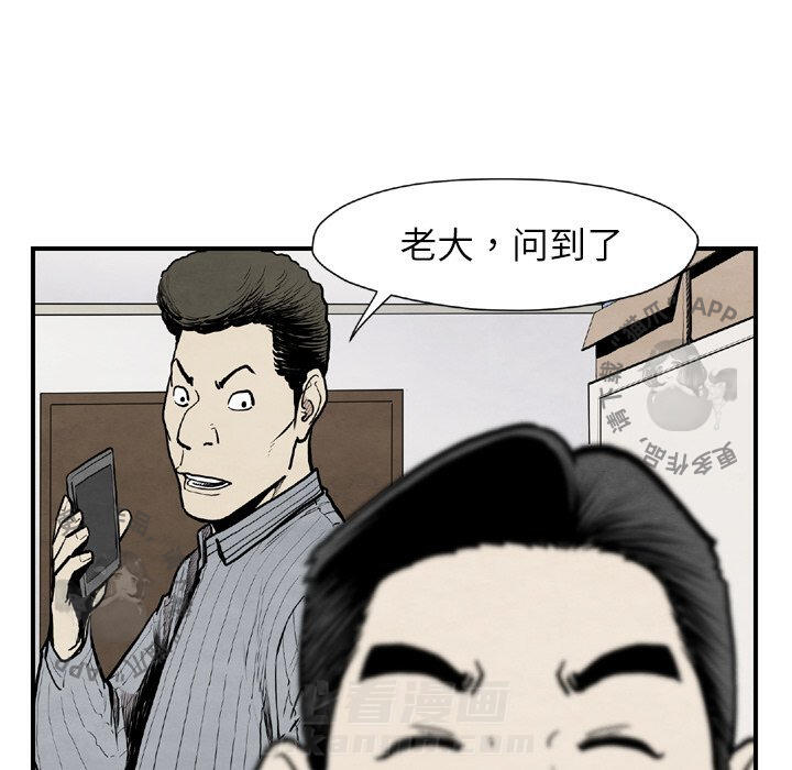 TWO MEN~共存 第43话 43 第111页