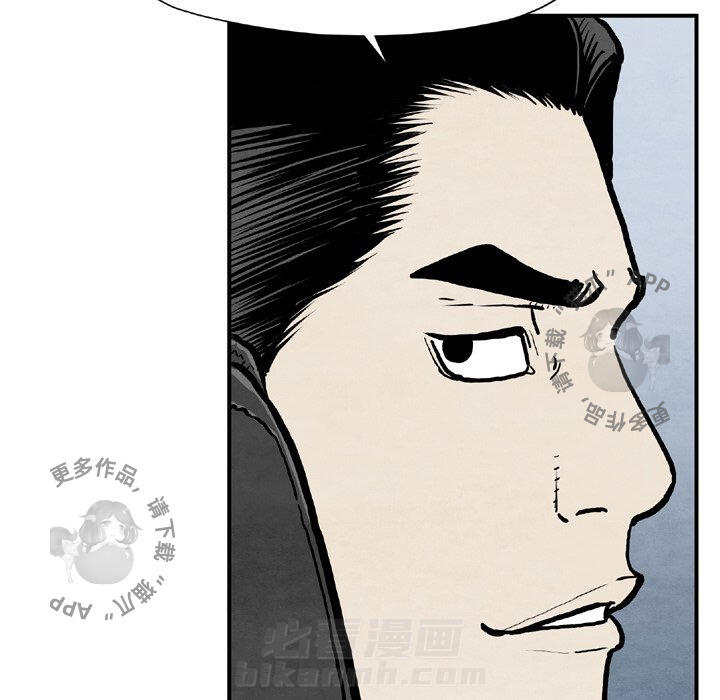 TWO MEN~共存 第43话 43 第124页