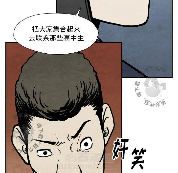 TWO MEN~共存 第43话 43 第125页
