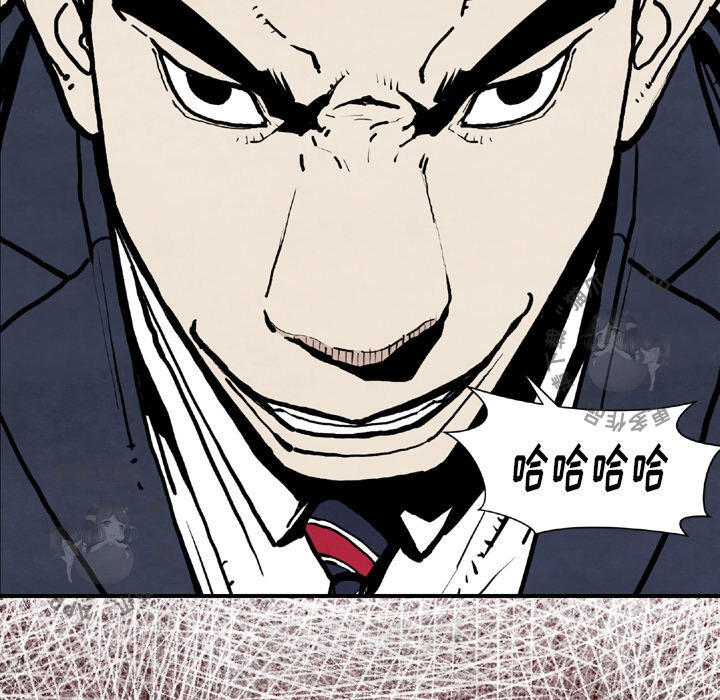 TWO MEN~共存 第43话 43 第128页