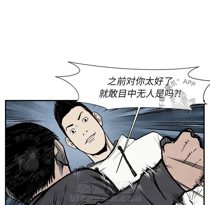 TWO MEN~共存 第43话 43 第19页